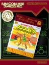 Famicom Mini 25 - The Legend of Zelda 2 - Link no Bouken Box Art Front
